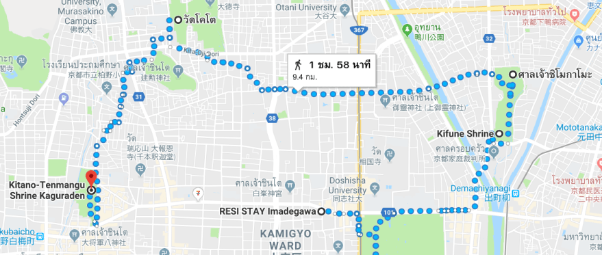 Kyoto วันแรก - Central